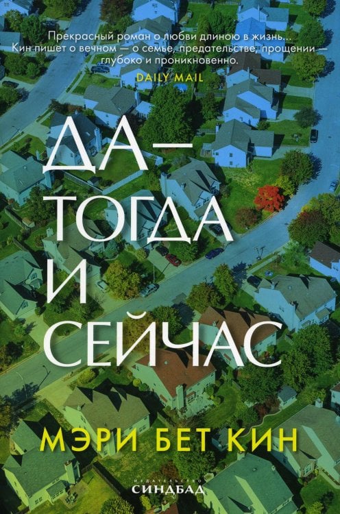 Да - тогда и сейчас