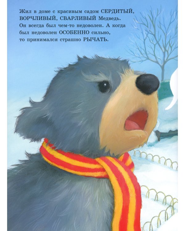 Снежный зайчик: книжка-картинка