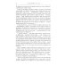 Борис Рыжий. Введение в мифологию. 5-е изд., испр.и доп