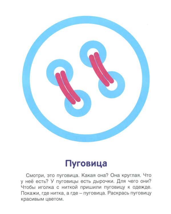 Зонтик: раскраска для детей 1-3 лет