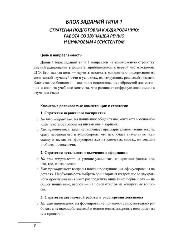 Дополнительное изображение книги «ЕГЭ по китайскому языку. Готовлюсь без репетитора: система самостоятельной подготовки: Учебное пособие»