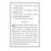 Акафист "Слава Богу за все" Акафист "Слава Богу за все"
