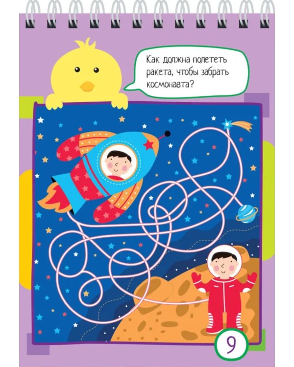 75 лабиринтов. Самых запутанных