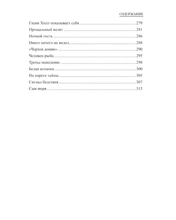 Голубой "Лангуст": роман, повесть