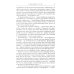Борис Рыжий. Введение в мифологию. 5-е изд., испр.и доп