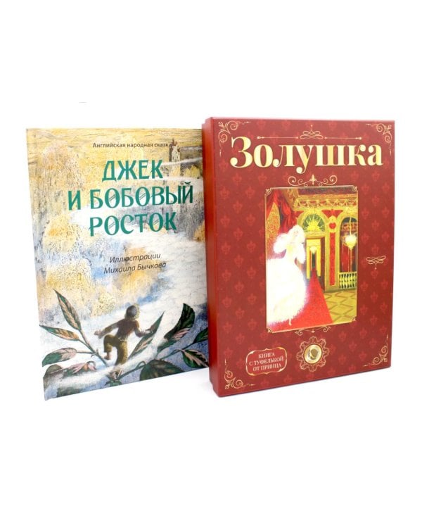 В гостях у сказки (комплект из 2-х книг)