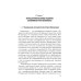 Экономика стран Бенилюкса: Учебное пособие Экономика стран Бенилюкса: Учебное пособие