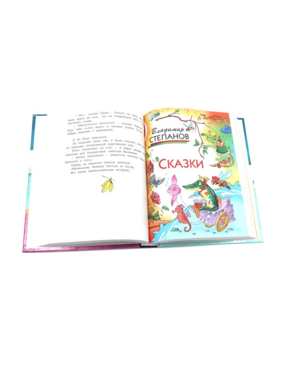 Сказки на ночь. Для крепкого сна