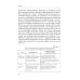 Экономика стран Бенилюкса: Учебное пособие Экономика стран Бенилюкса: Учебное пособие