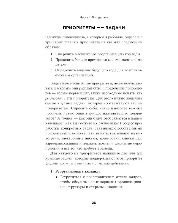 Аптайм. Оптимальный способ управления временем и энергией