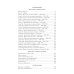 Борис Рыжий. Введение в мифологию. 5-е изд., испр.и доп