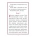 Акафист "Слава Богу за все" Акафист "Слава Богу за все"