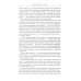 Борис Рыжий. Введение в мифологию. 5-е изд., испр.и доп