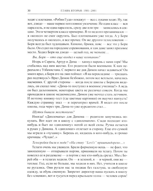 Борис Рыжий. Введение в мифологию. 5-е изд., испр.и доп