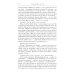 Борис Рыжий. Введение в мифологию. 5-е изд., испр.и доп