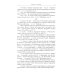Борис Рыжий. Введение в мифологию. 5-е изд., испр.и доп