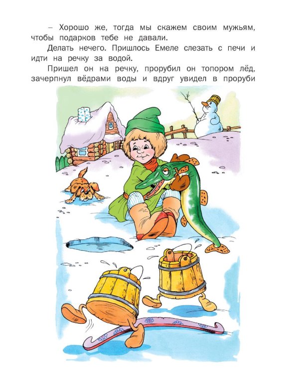 Сказки на ночь. Для крепкого сна