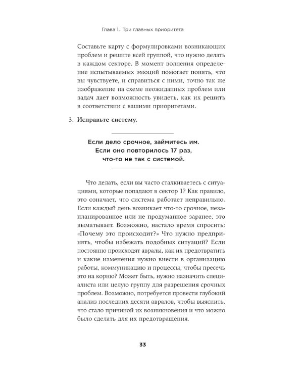 Аптайм. Оптимальный способ управления временем и энергией