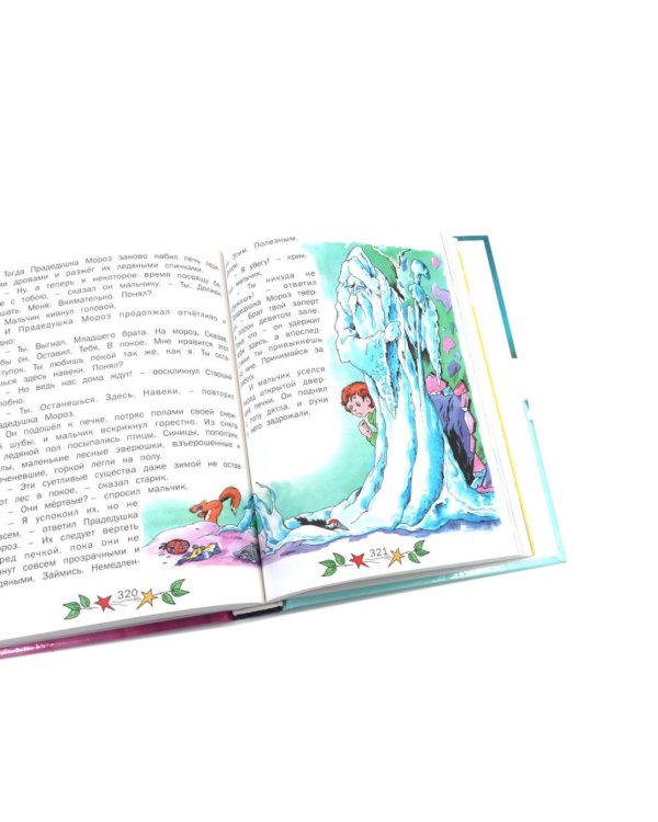 Сказки на ночь. Для крепкого сна