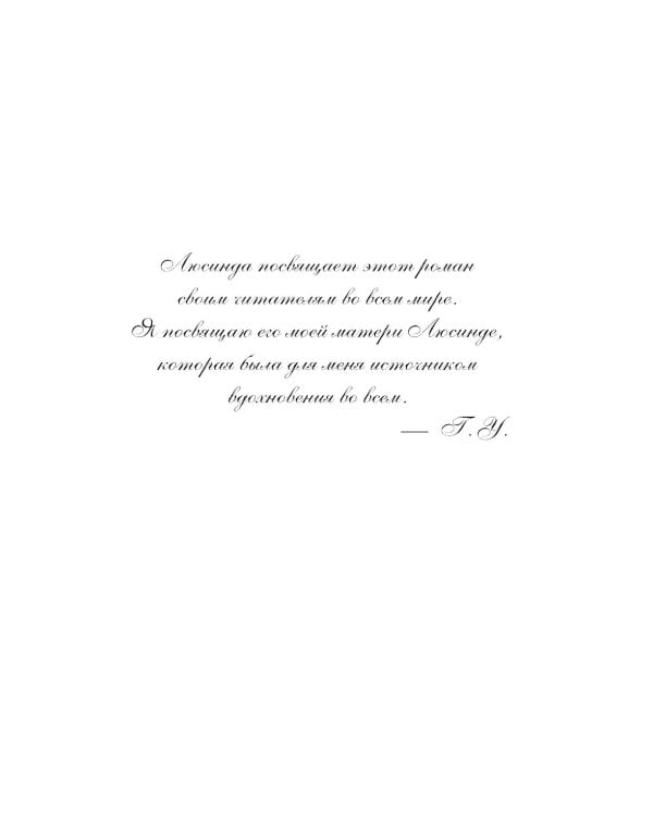 Семь сестер. Атлас. История Па Солта