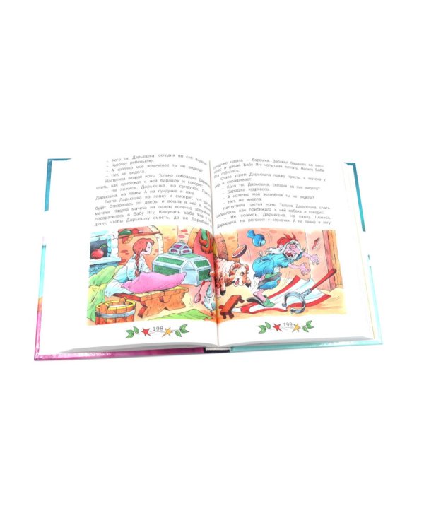 Сказки на ночь. Для крепкого сна