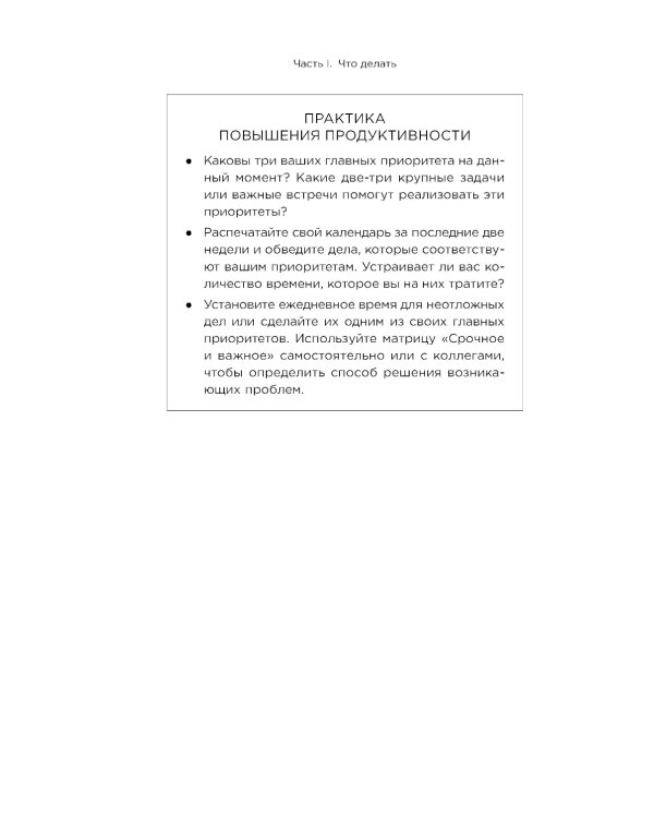 Аптайм. Оптимальный способ управления временем и энергией