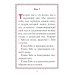 Акафист "Слава Богу за все" Акафист "Слава Богу за все"