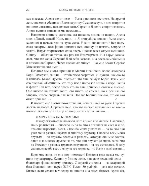 Борис Рыжий. Введение в мифологию. 5-е изд., испр.и доп