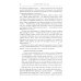 Борис Рыжий. Введение в мифологию. 5-е изд., испр.и доп