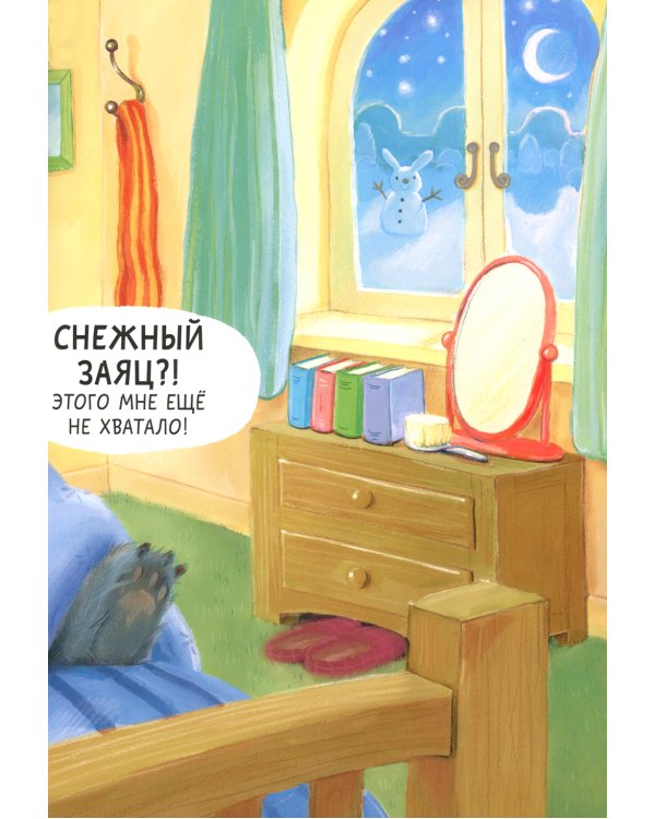 Снежный зайчик: книжка-картинка