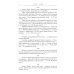 Борис Рыжий. Введение в мифологию. 5-е изд., испр.и доп