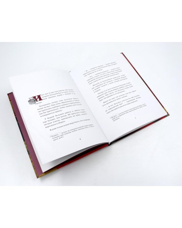 В гостях у сказки (комплект из 2-х книг)