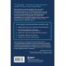 Монофокус. 12 проверенных техник, чтобы снизить тревожность и научиться концентрировать внимание