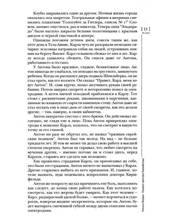 Журнал "Иностранная литература" № 1 2026 г