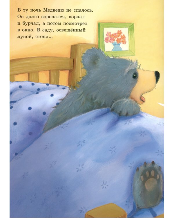 Снежный зайчик: книжка-картинка