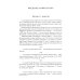 Борис Рыжий. Введение в мифологию. 5-е изд., испр.и доп
