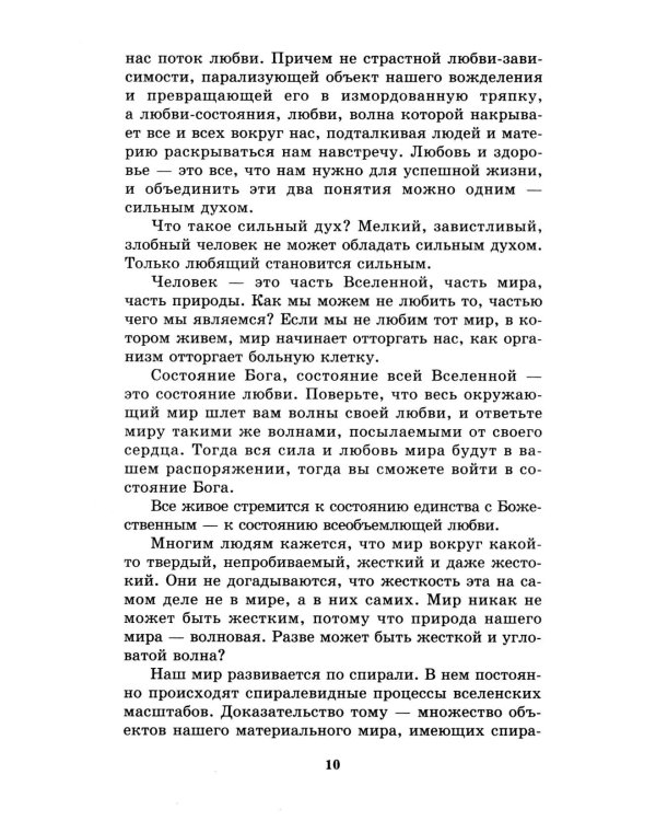 В глубинах души: как найти свое истинное я