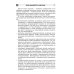Библиотека логопеда Анализ заключений ЭЭГ и альфа-тренинг в работе нейропсихолога, дефектолога и логопеда. Ч. 1