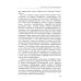 Пресса в произведениях русских писателей: Учебное пособие