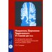 Некрополь Херсонеса Таврического V–I веков до н.э. По материалам раскопок Императорской Археологической комиссии (1891–1914)