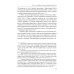 Некрополь Херсонеса Таврического V–I веков до н.э. По материалам раскопок Императорской Археологической комиссии (1891–1914)