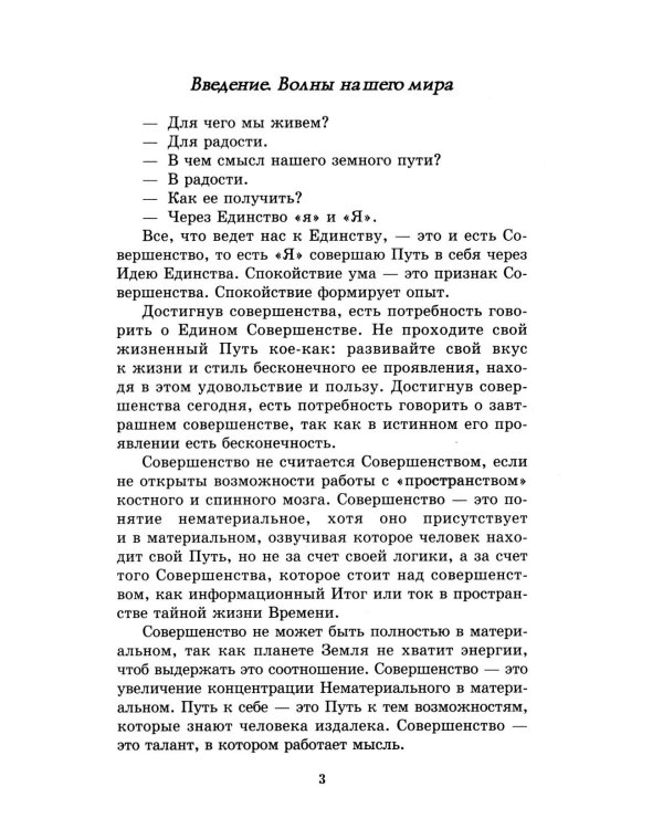 В глубинах души: как найти свое истинное я