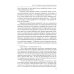 Некрополь Херсонеса Таврического V–I веков до н.э. По материалам раскопок Императорской Археологической комиссии (1891–1914)