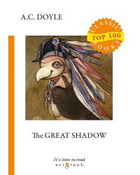 The Great Shadow = Тень великого человека: на англ.яз