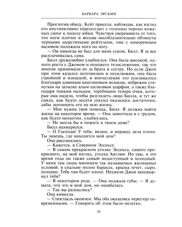 Полночь - приют одиночества: мистический триллер