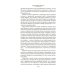Дополнительное изображение книги «Испанская баллада: романы»