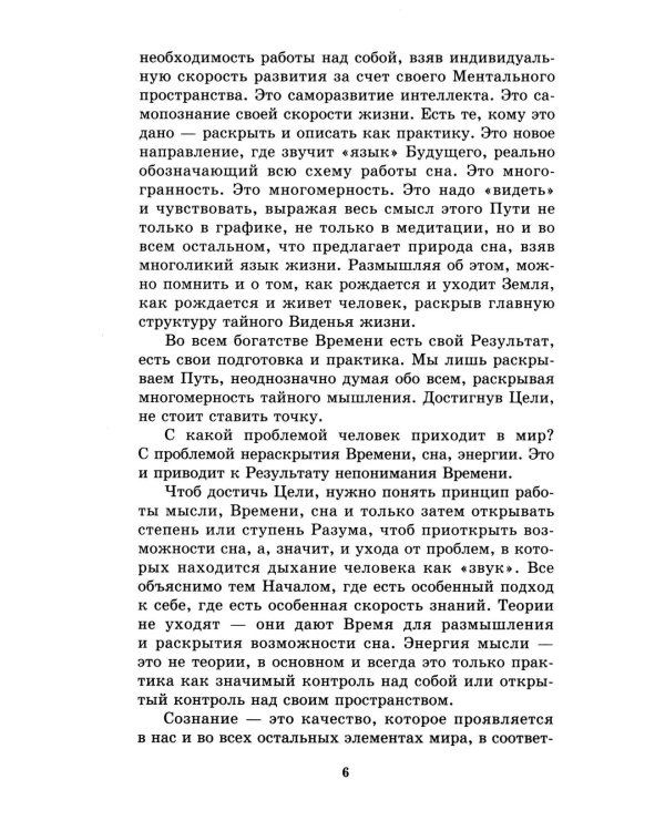 В глубинах души: как найти свое истинное я