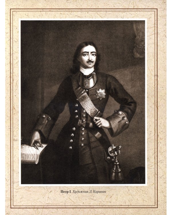 Отечественная война и русское общество. 1812-1912