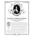Отечественная война и русское общество. 1812-1912