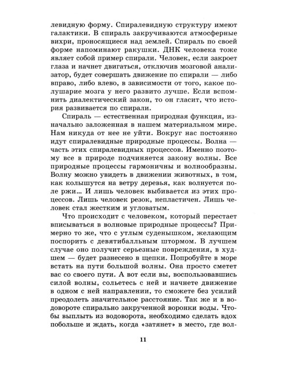 В глубинах души: как найти свое истинное я